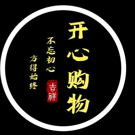 @开心 购物