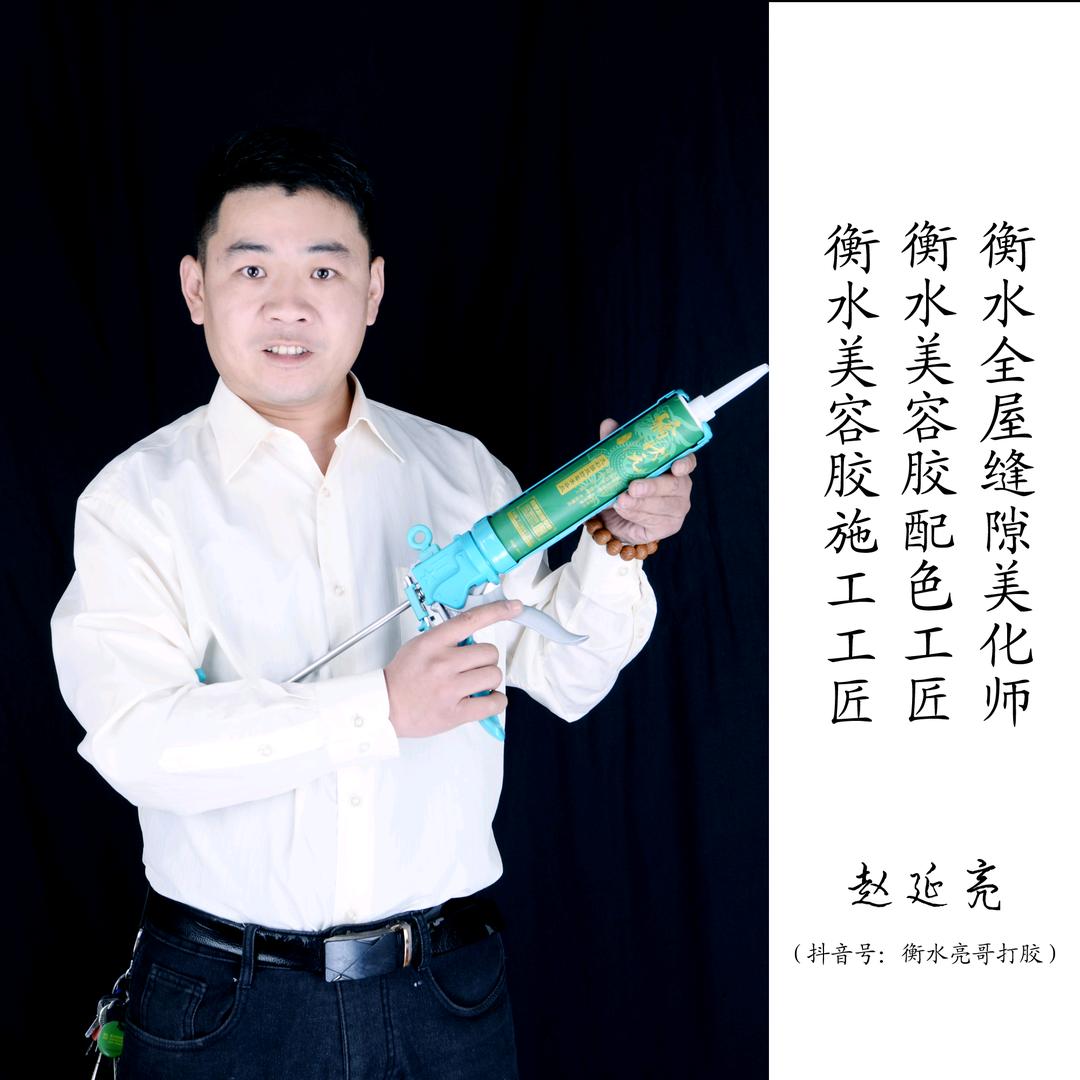 润鹏衡水亮哥打胶（衡水沧州极致缝隙美化）