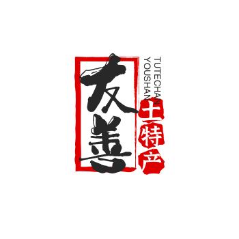 友善好物推荐