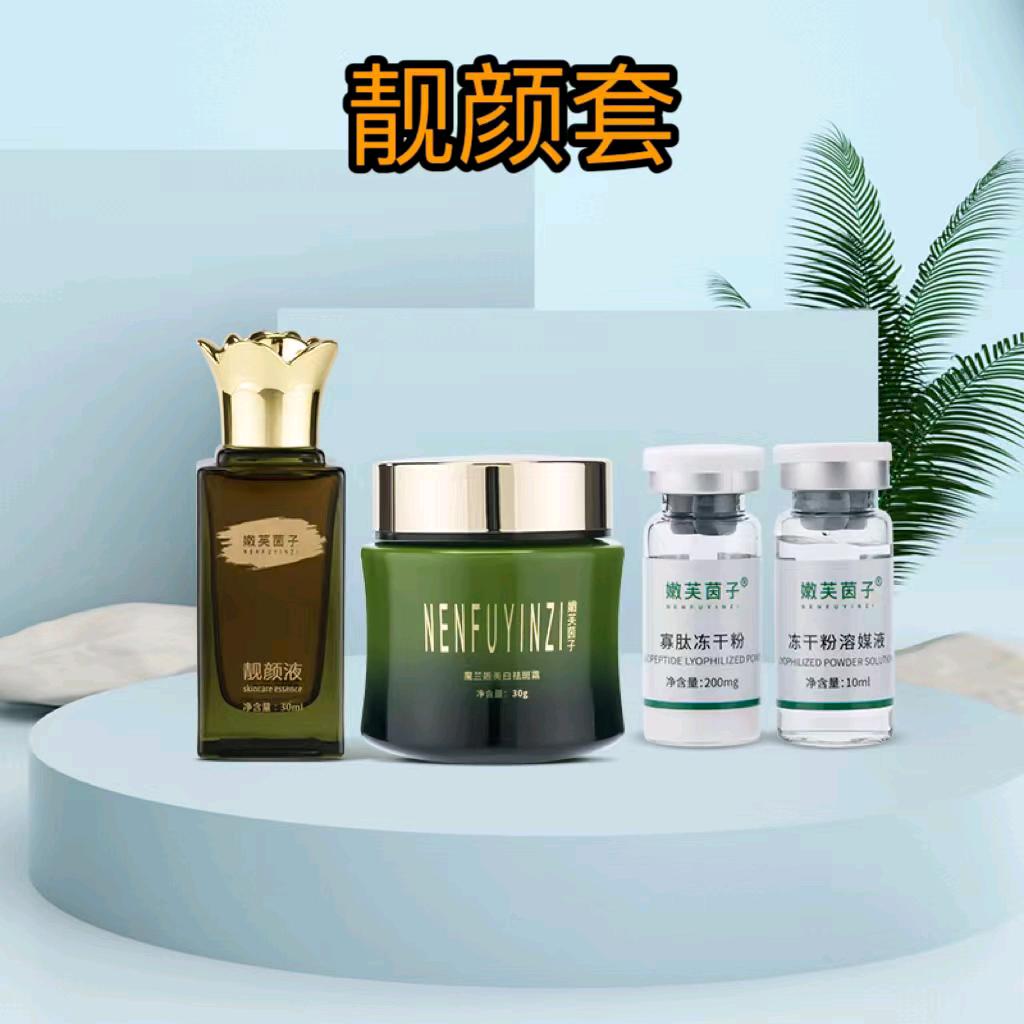 悦肤