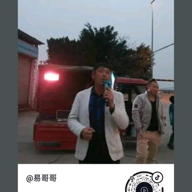 易哥！（爱唱歌的小老头，不定时开播:)