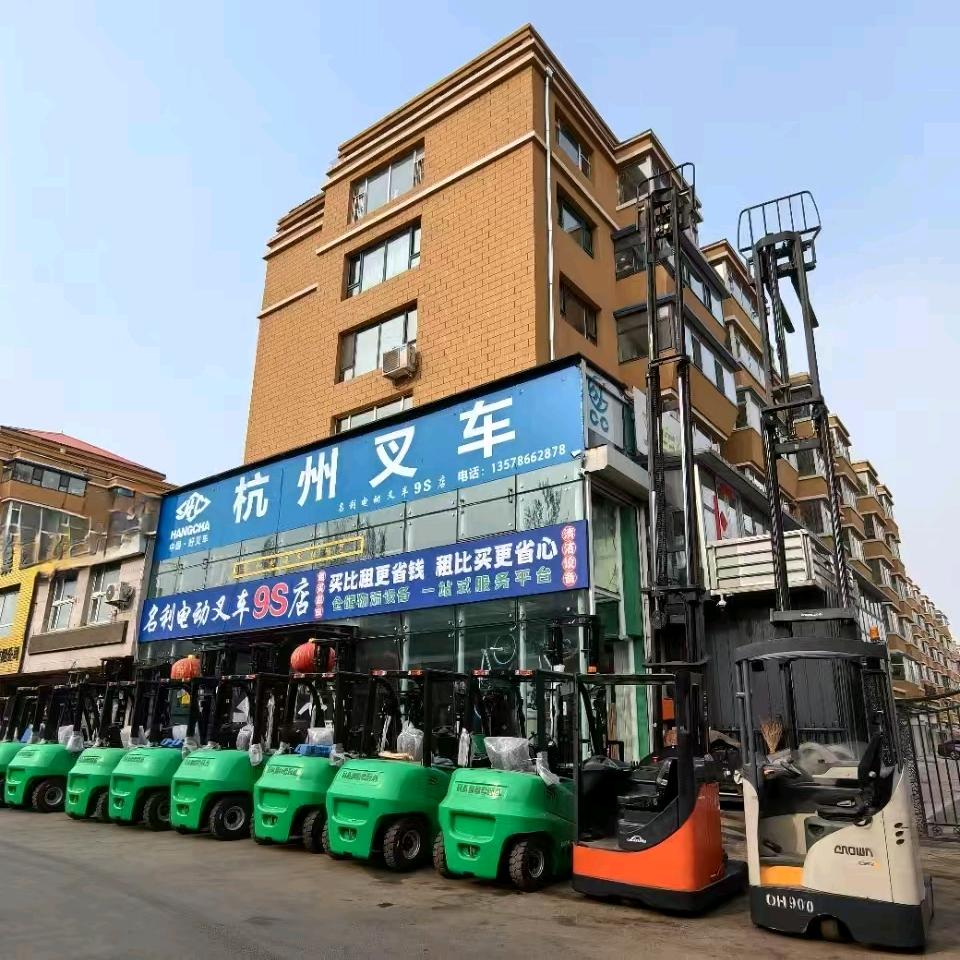 长春市名利机械有限公司杭州叉车