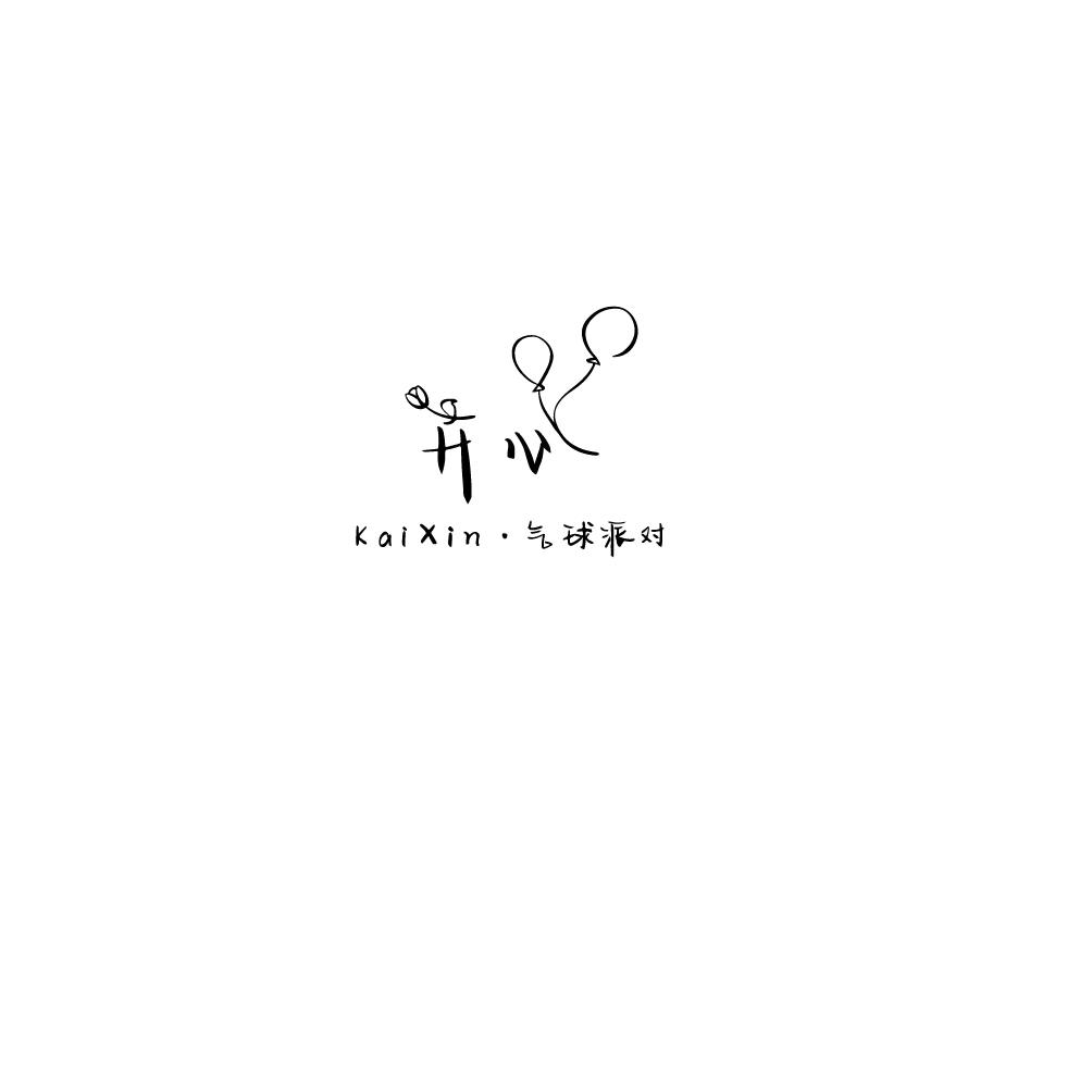 漳州开心派对😀