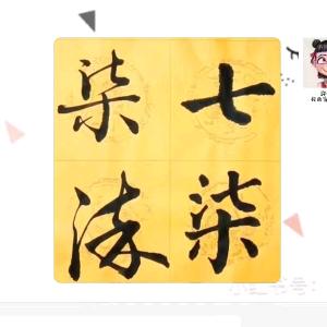 柒七鞋业