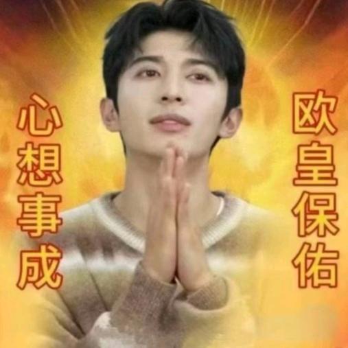 今天你上进了嘛