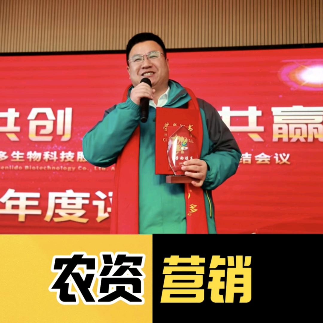 新农人-代利（根力多）💪
