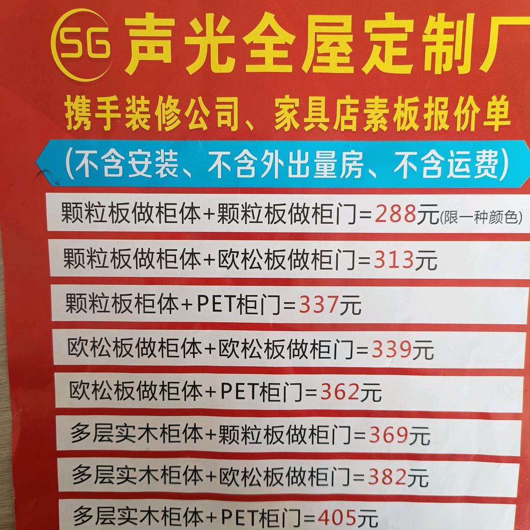 声光全屋定制家具厂