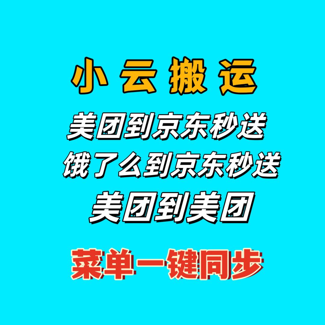 外卖代运营