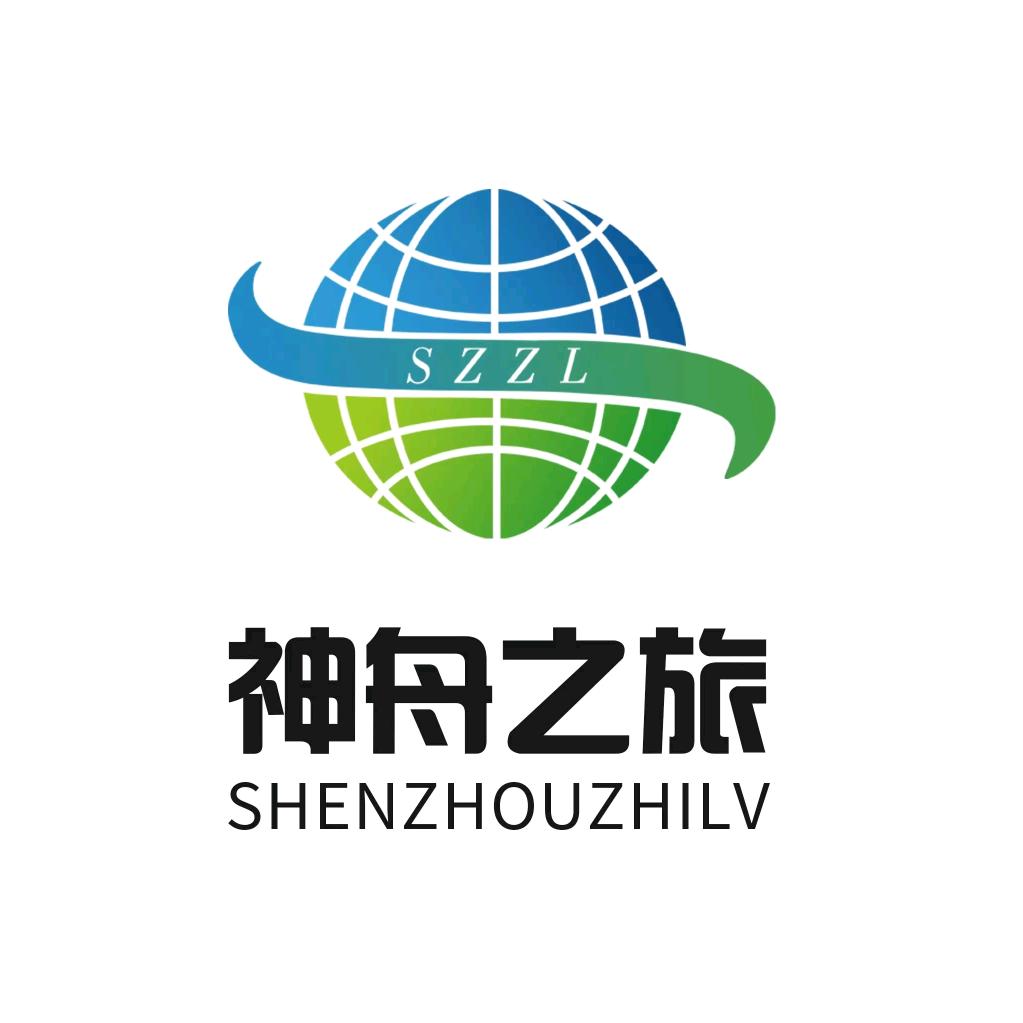 邯郸市丛台神舟国际旅行社有限公司安阳营业