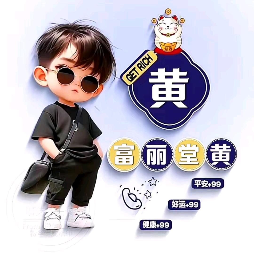 天天微笑