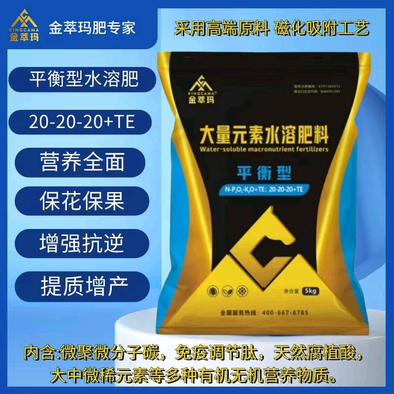 金萃玛
