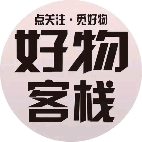 良子百货