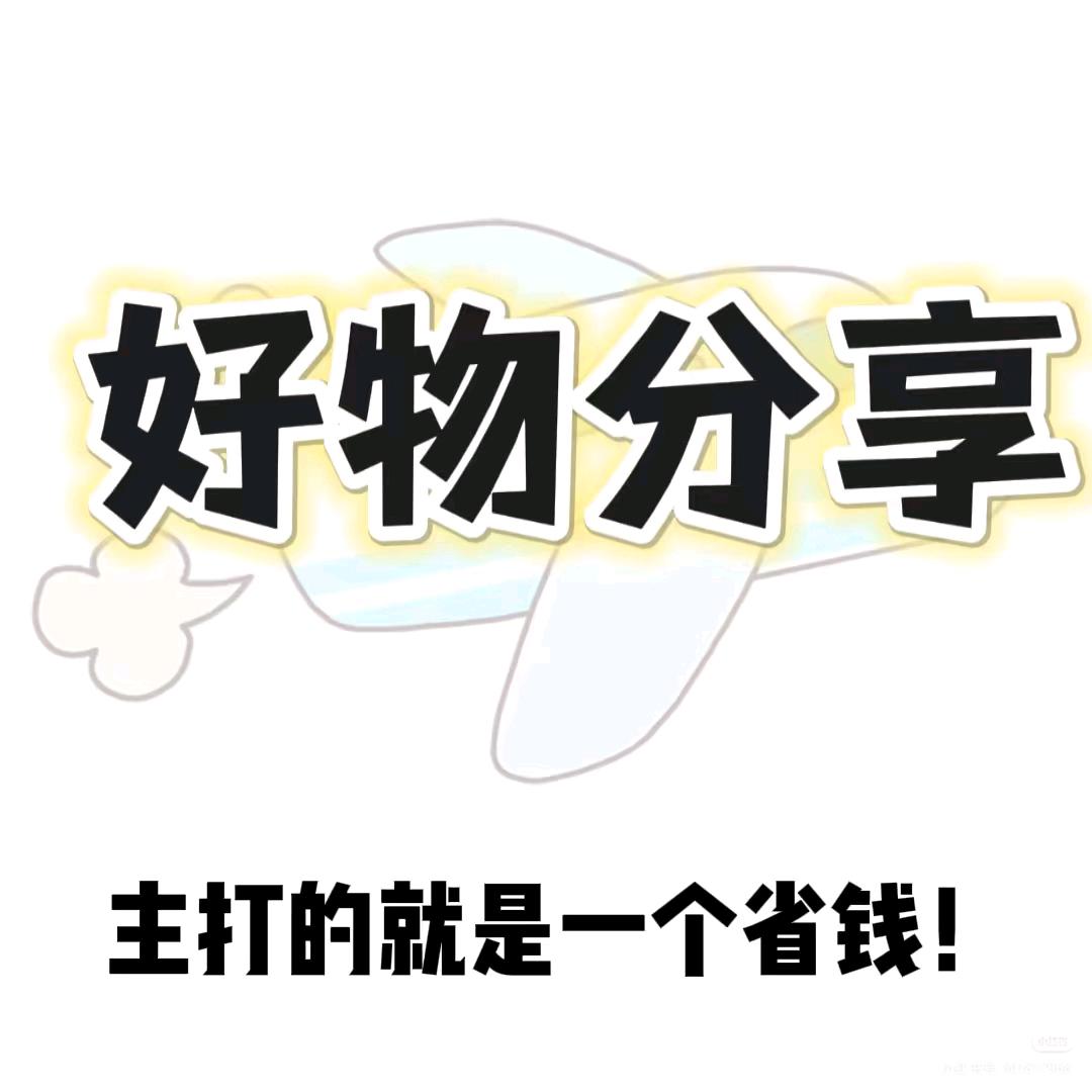 媛媛好物