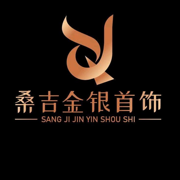 桑吉金银首饰
