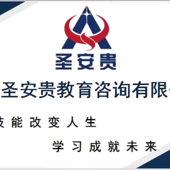 合肥圣安贵机构