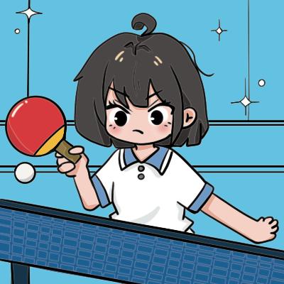 暴躁少女爱看乒乓