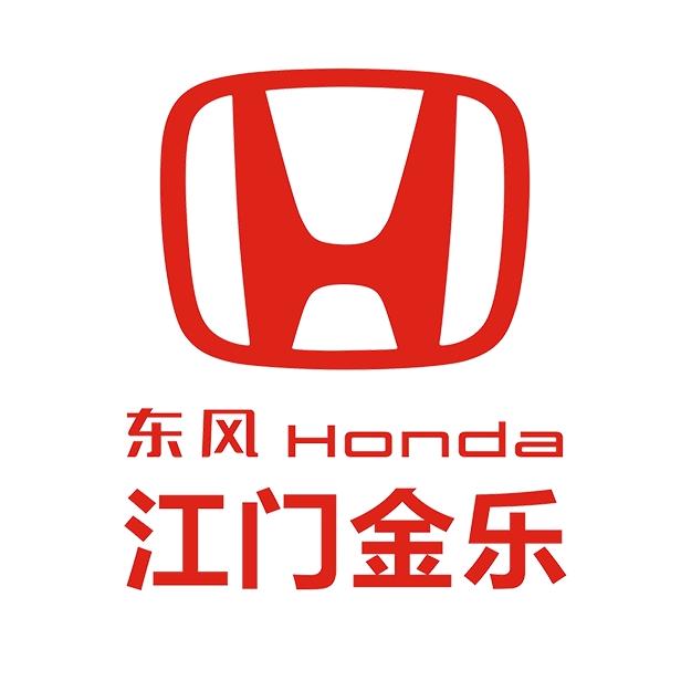 东风本田江门金乐店