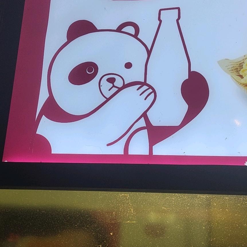 那算了吧