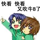 生死看淡-不服就干