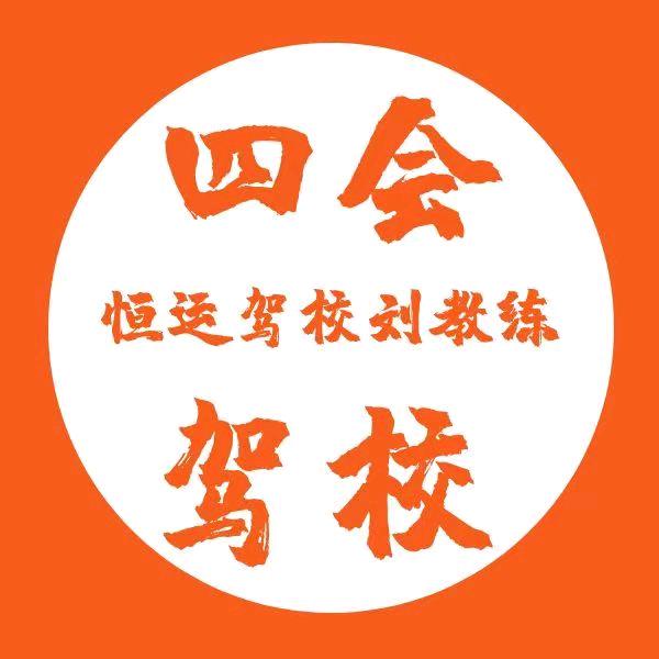 重生之我在四会做牛🐴教练