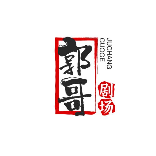 郭总短剧多