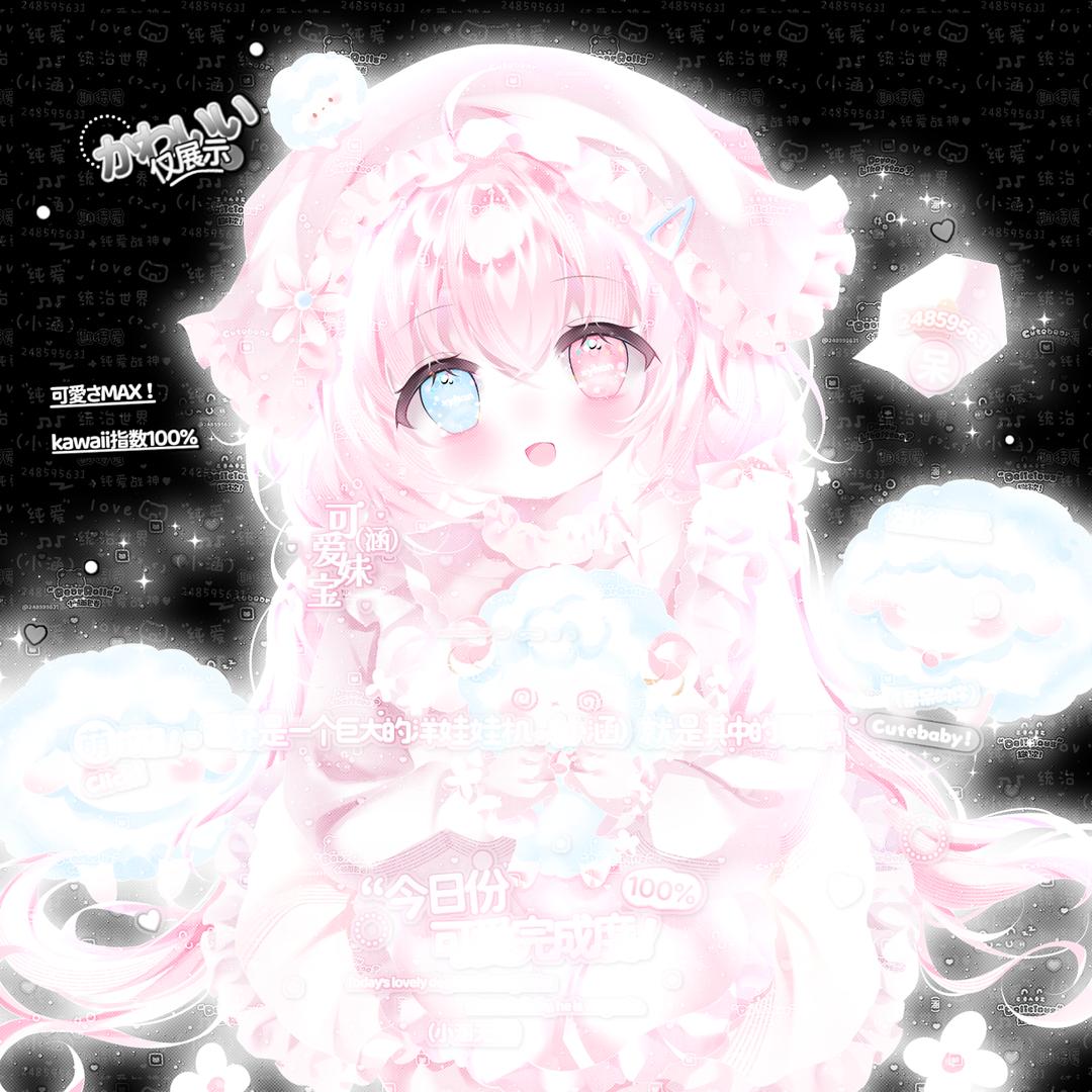 小涵ovo