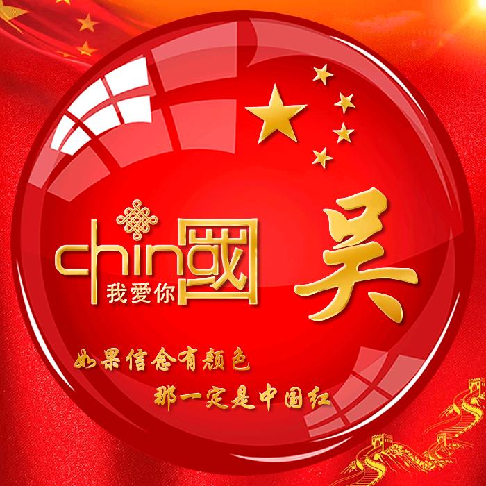 吴家三小姐