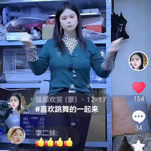 强颜欢笑（蒙）