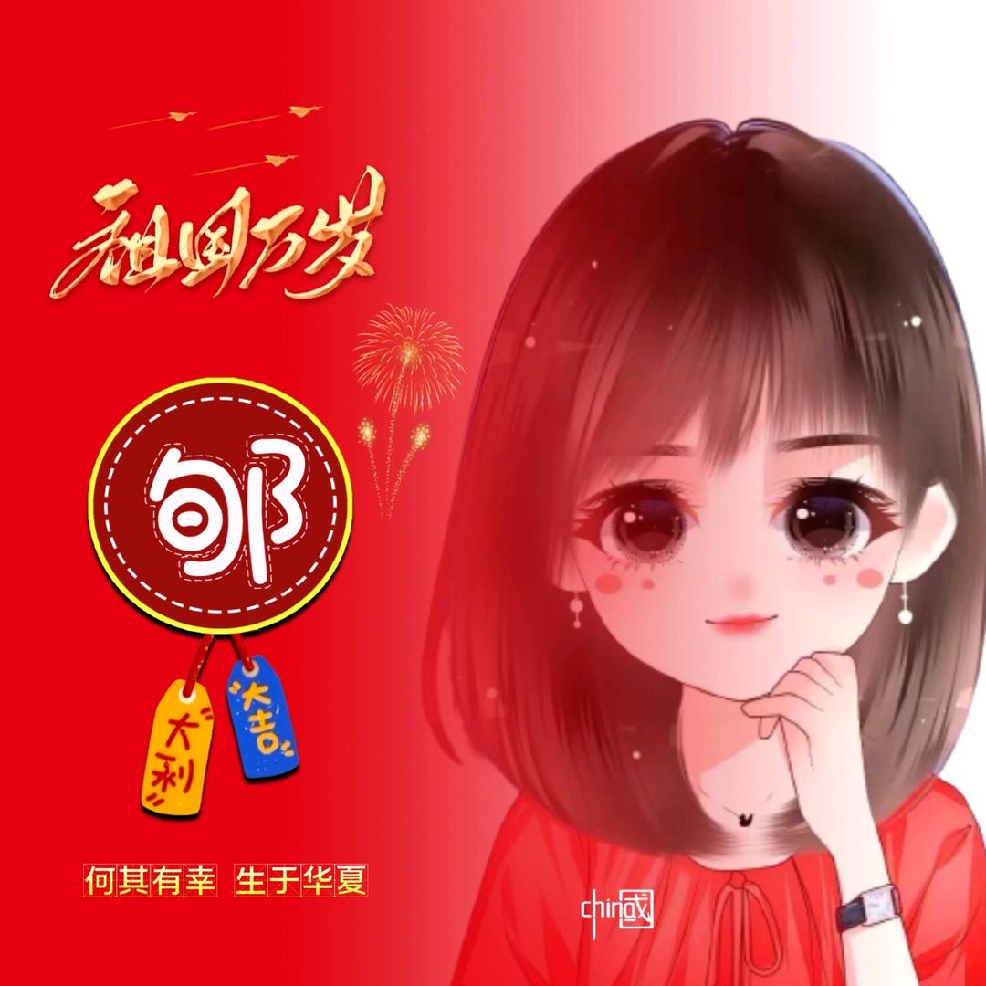 喜欢的样子
