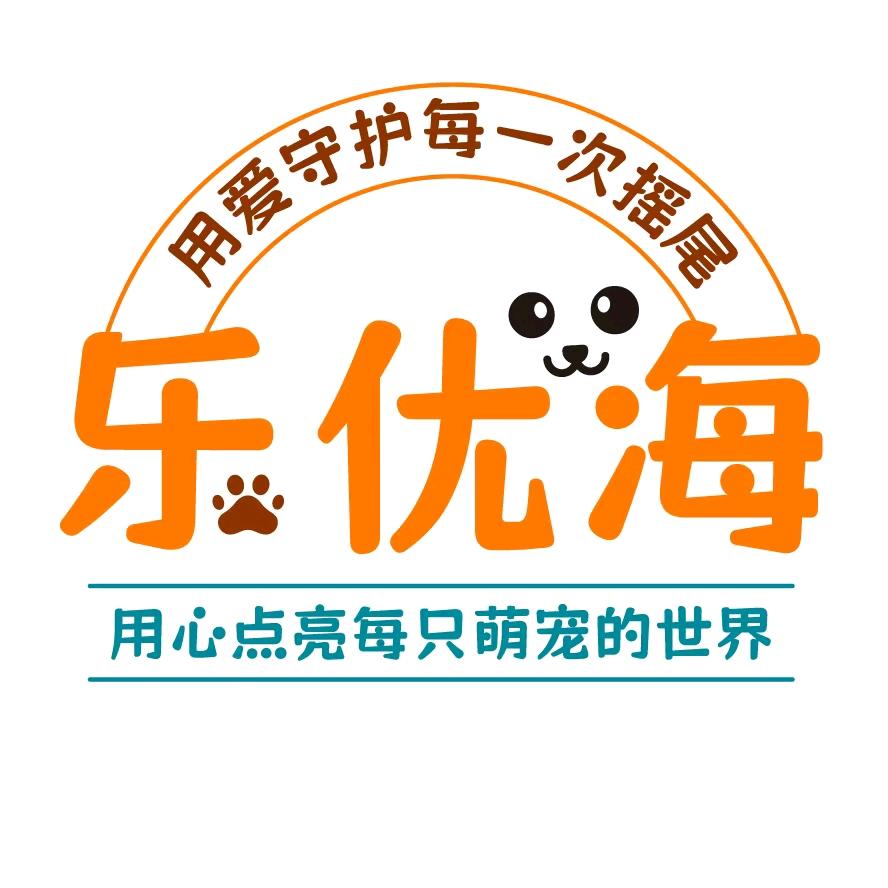乐优海萌宠生活馆