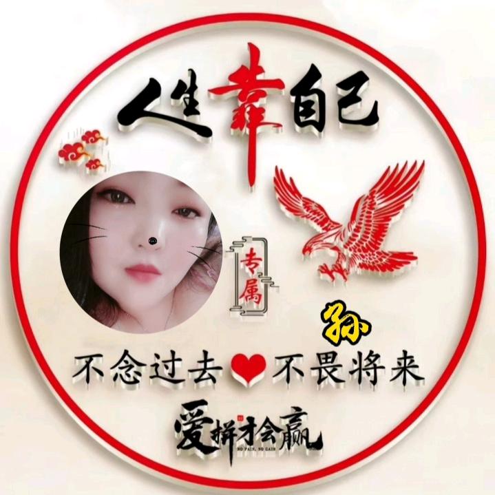 《2025》事事如意