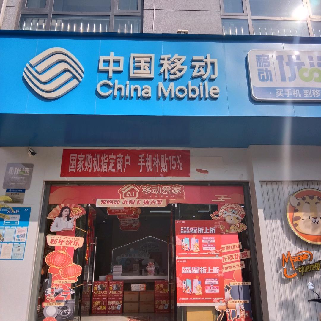中国移动（杨林职教园沟通100营业厅）