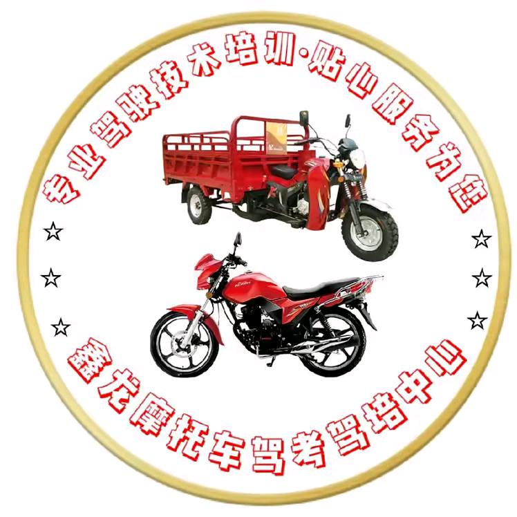 摩托车驾校直招