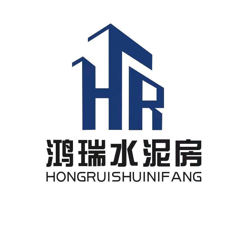 周至县鸿瑞水泥房厂