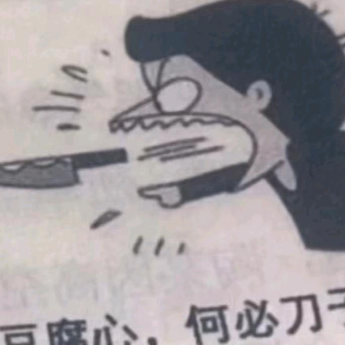 哈喽老北鼻