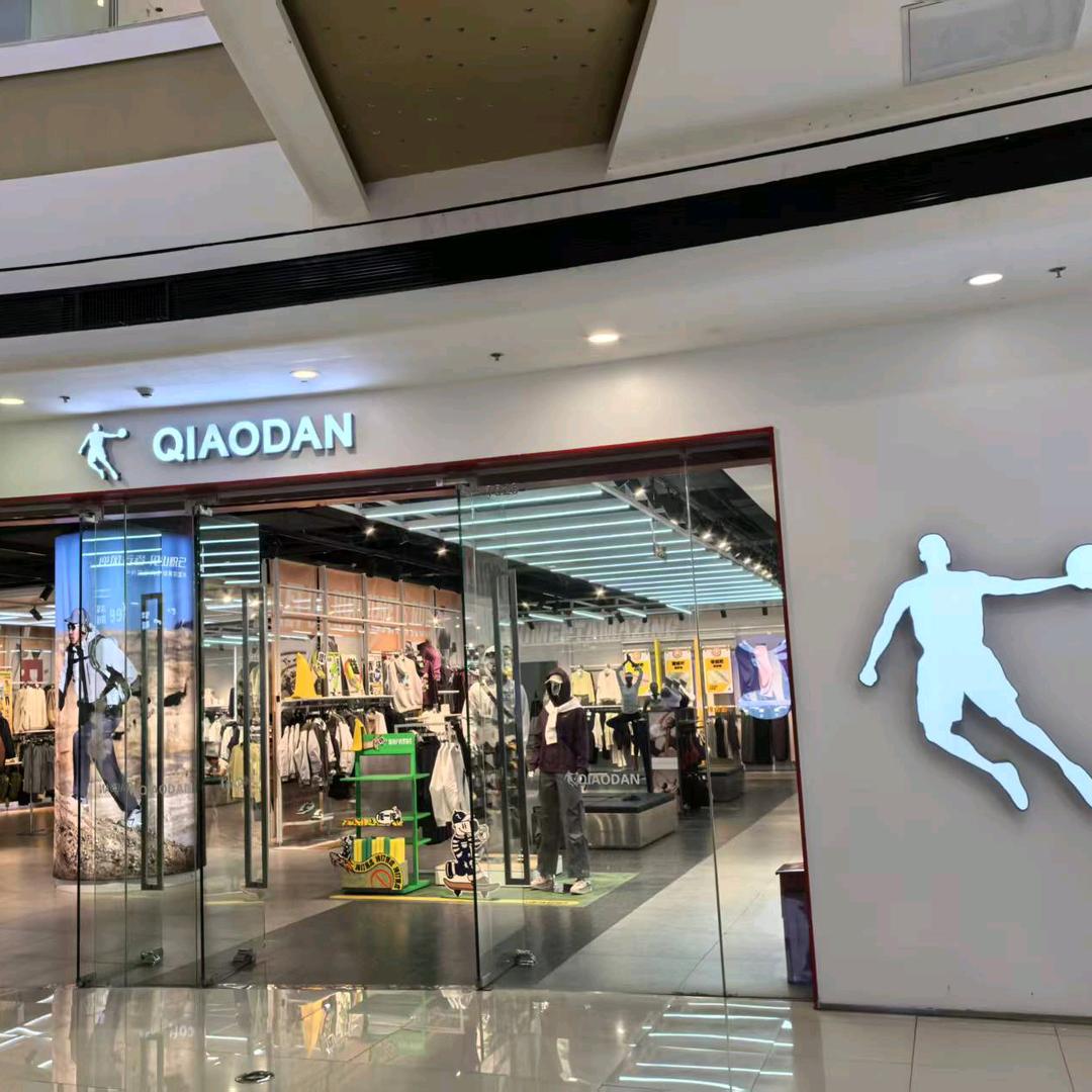 中国乔丹酒泉市万达店