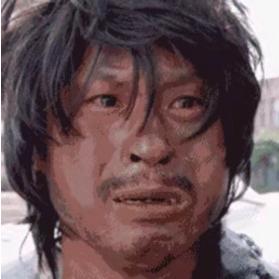 @渣男