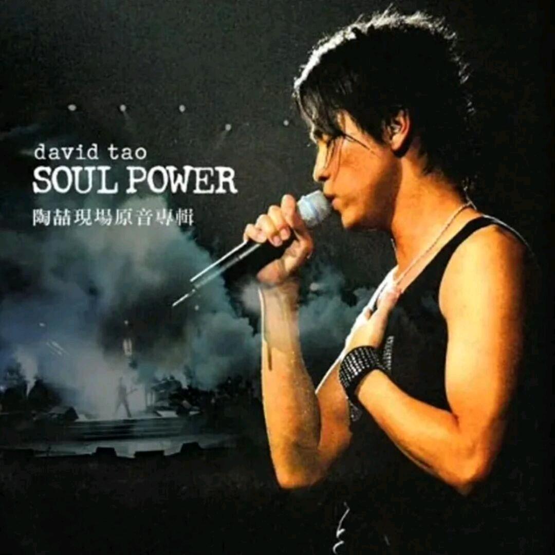 修音響的珈腓師