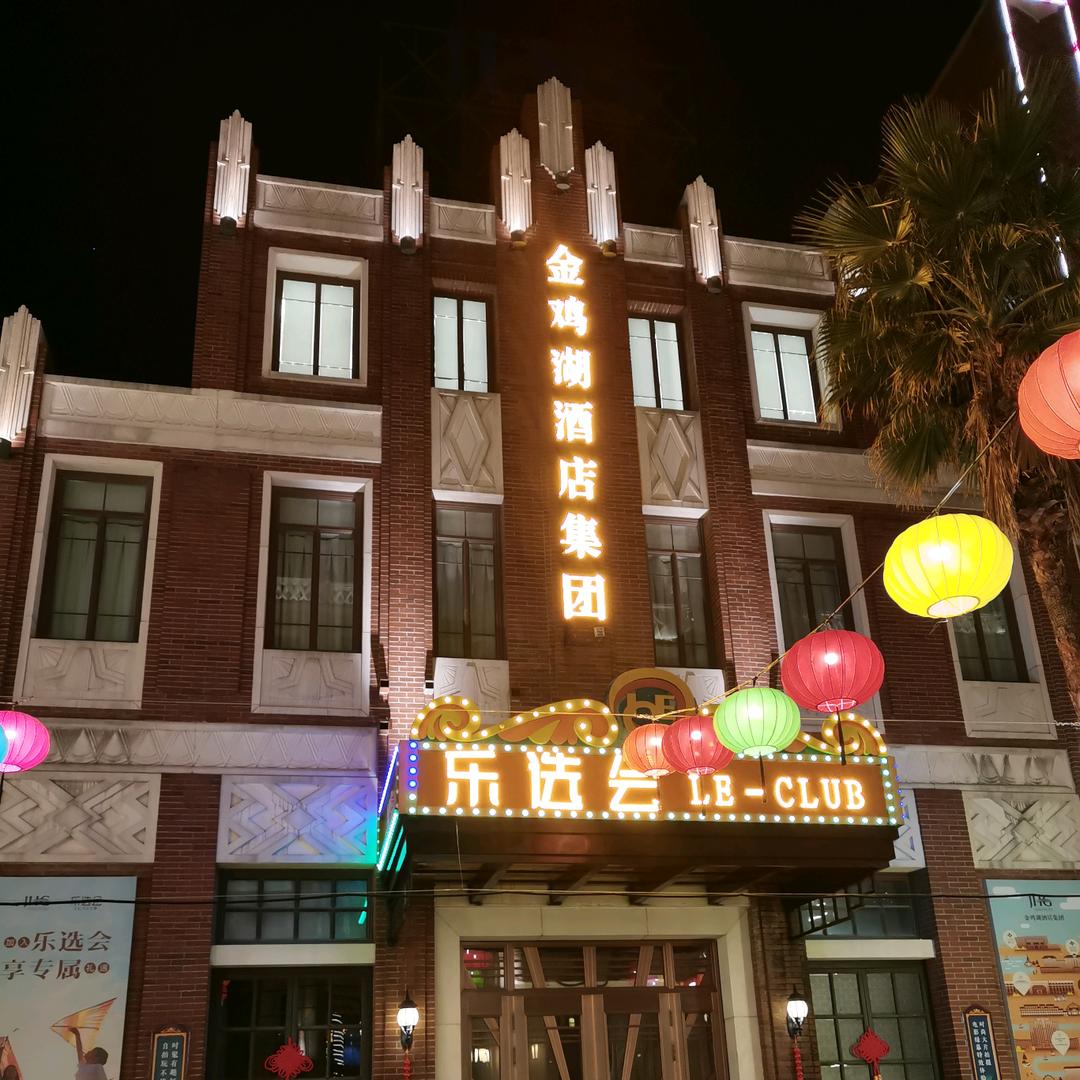 探店宠粉👈..👉福利多多