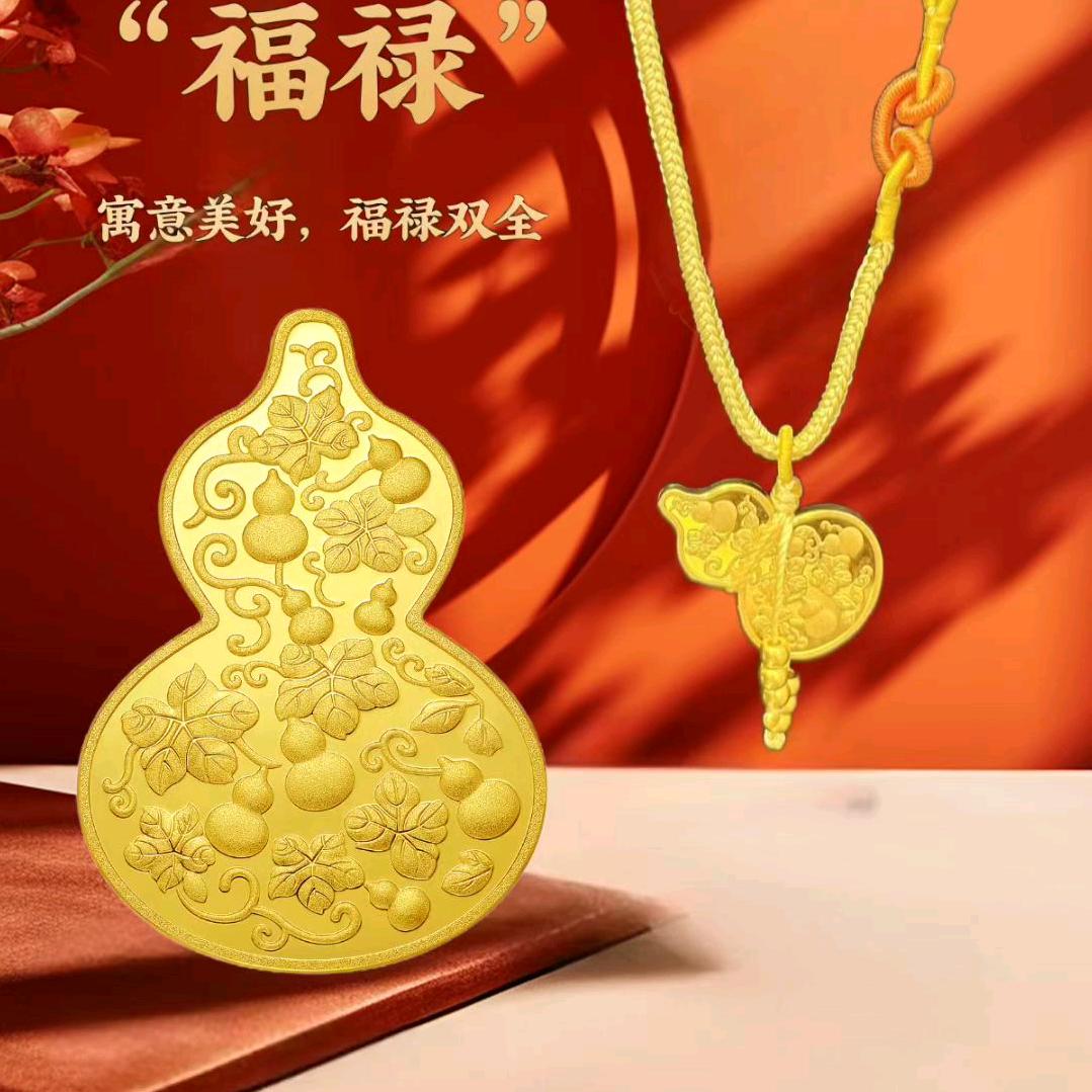 招金银楼济南银广店