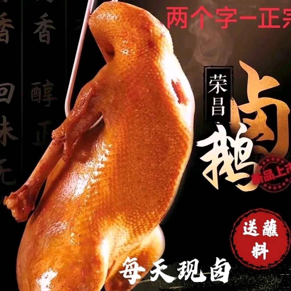 聚优佳卤鹅