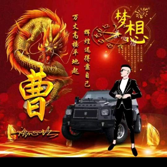 秦皇岛市曹氏@肉业886