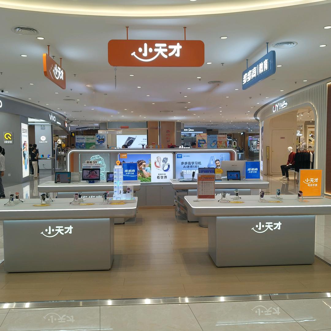 西亚城四楼小天才步步高