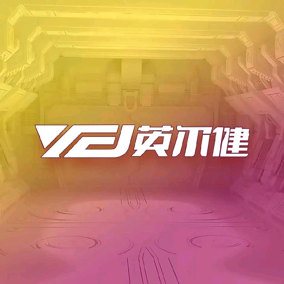 英尔健运动用品旗舰店