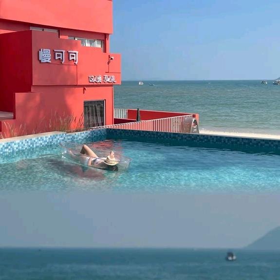 慢可可海景别墅