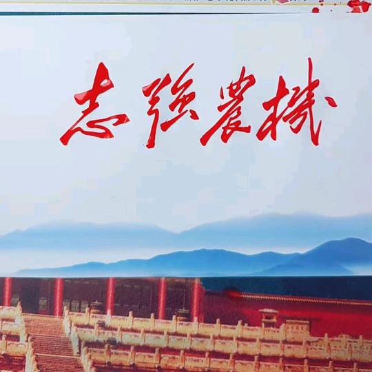 曲沃县曲村镇志强家庭种植农场