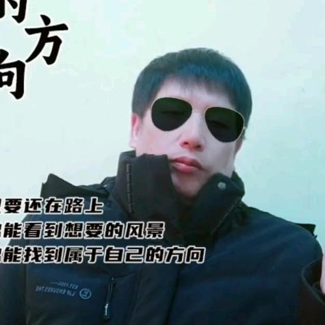 问心无愧。做好自\己。'