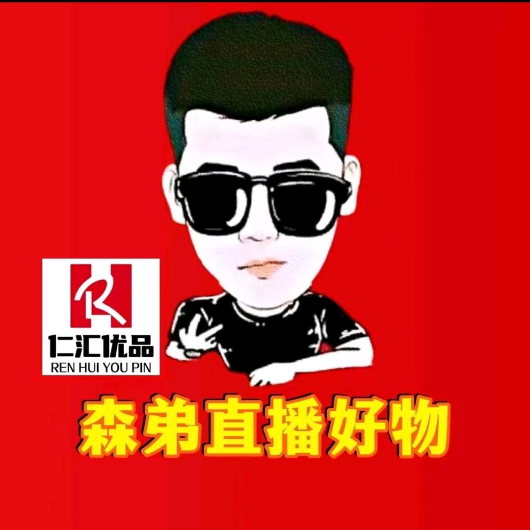 木森大舞台（仁汇优品）