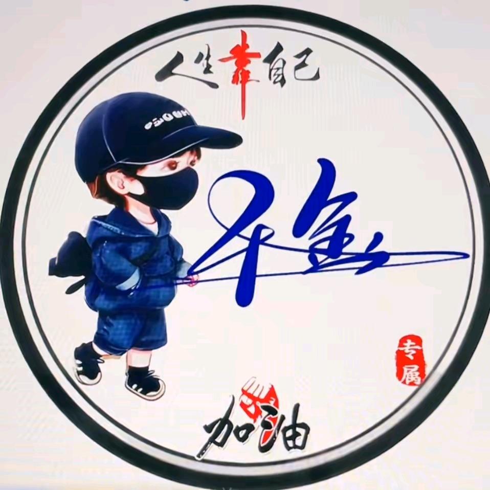 ✍ᐝ𝓂𝒾𝑠～～～～入人生໊ꦿ℘࿐