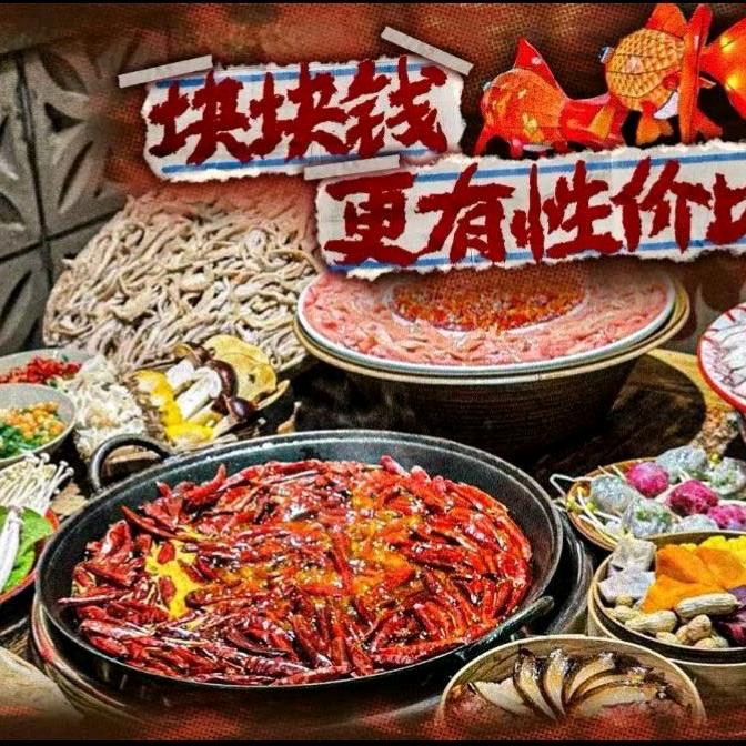 山城块块钱火锅（哈密店）